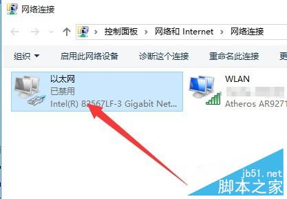 Win10正式版禁用連接出錯怎么辦