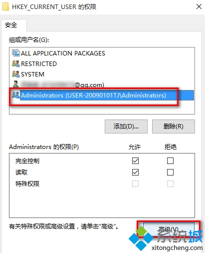 Windows10更改修改注冊(cè)表權(quán)限的步驟2