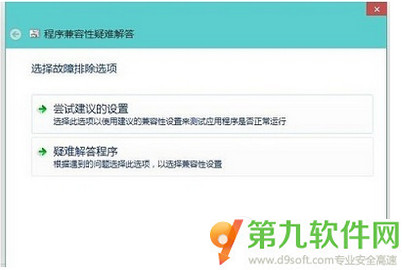 win10兼容性怎么設置 win10兼容性設置圖文教程1