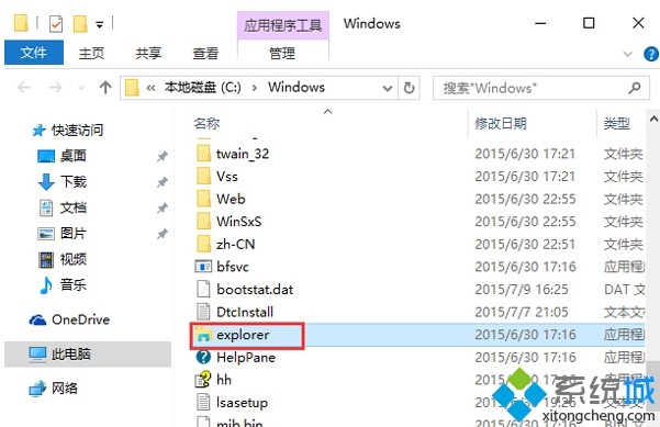 Windows資源管理器就是C:windowsExplorer.exe