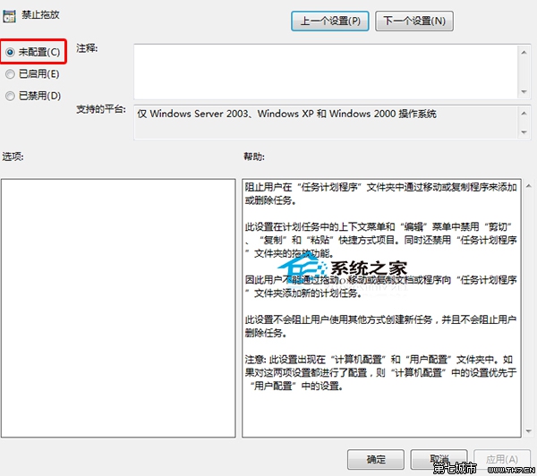 Win10下鼠標無法拖動文件的解決方法