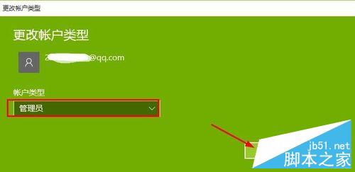 Win10系統(tǒng)怎么登陸Microsoft賬戶