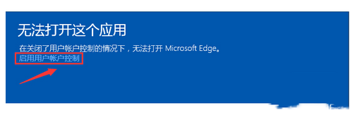 win10無法打開這個應用怎么辦 win10無法打開這個應用解決辦法1