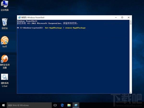 win10卸載自帶應(yīng)用軟件教程_新客網(wǎng)