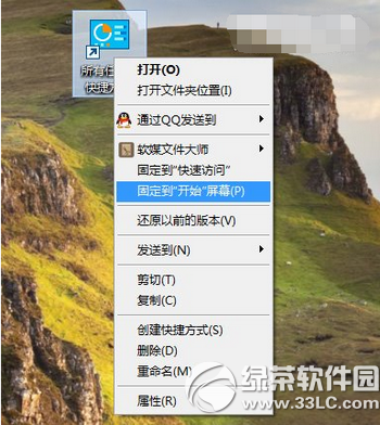 win10上帝模式怎么開啟 win10上帝模式開啟方法1