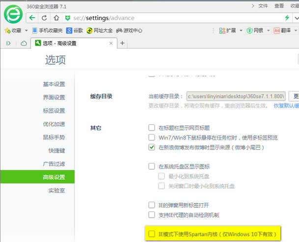 Win10升級后360瀏覽器無法上網怎么辦?360瀏覽器無法上網解決辦法