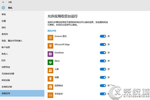 Win10正式版續(xù)航時(shí)間短怎么辦?