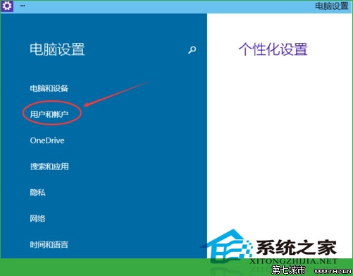  Windows10設(shè)置圖形密碼的方法