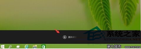 Win10預覽版虛擬桌面的使用方法和技巧介紹