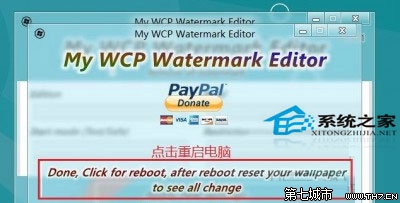  Win10桌面右下角評估副本水印怎么去除？