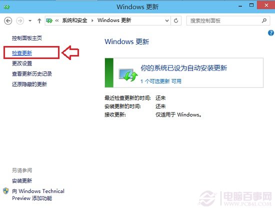 Win10怎么檢查更新 Win10獲取更新方法