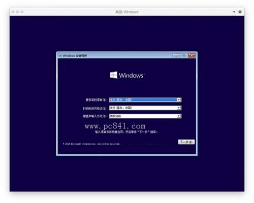 Mac怎么安裝Win10正式版?