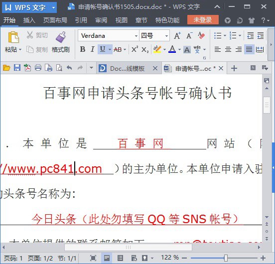 Win10怎么打開doc文件 Win10打開doc文件亂碼解決辦法