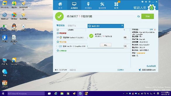 Win10驅動問題怎么解決 Win10驅動不能用解決辦法