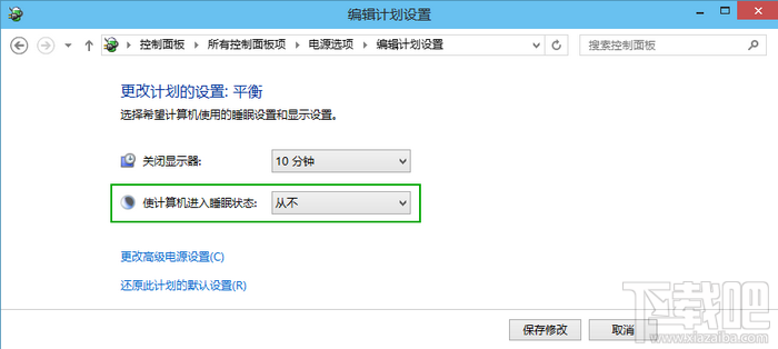 win10設(shè)置不待機(jī)