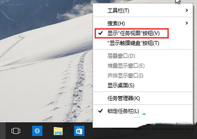 怎么隱藏Win10任務欄虛擬桌面按鈕？