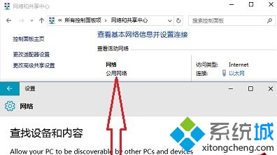 設置成“關”的話,網絡類型便是“公用網絡”