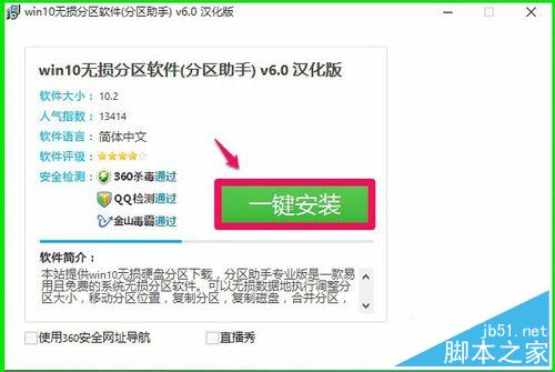 Windows10系統磁盤C:盤空間太大，如何縮小？
