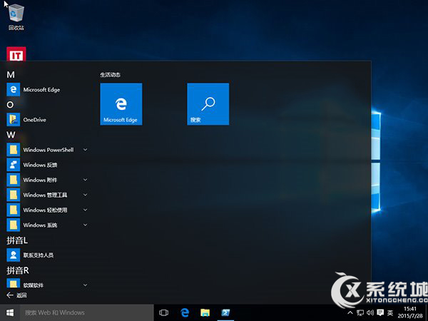 Win10如何通過命令卸載系統(tǒng)自帶應(yīng)用