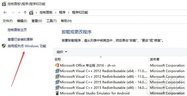 Win10系統中干掉IE瀏覽器原來是這么簡單的照片 - 2