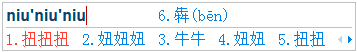 搜狗輸入法怎樣快速進行生僻字的輸入？拆分輸入