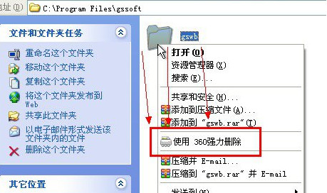 光速輸入法怎么卸載 光速輸入法卸載教程