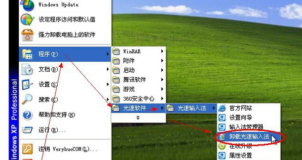 光速輸入法怎么卸載 光速輸入法卸載教程