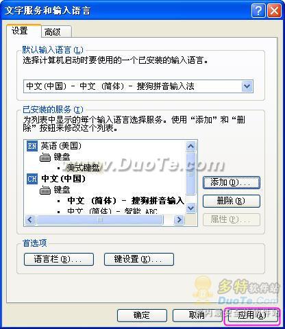 按ctrl+space無(wú)法在中文與英文之間切換的解決方法