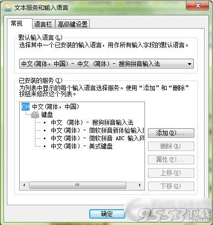 點心輸入法怎么卸載？  武林網