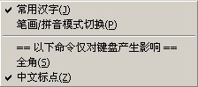 如何設(shè)置德深鼠標輸入法
