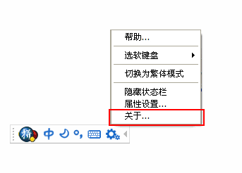 谷歌拼音如何查看谷歌拼音的版本號(hào) 武林網(wǎng)