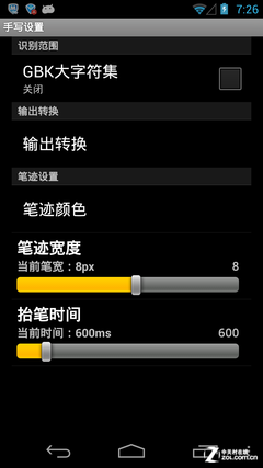 語音+滑動輸入之美 天行輸入法新版首測