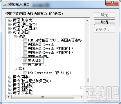 添加輸入法