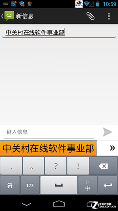 語音+滑動輸入之美 天行輸入法新版首測