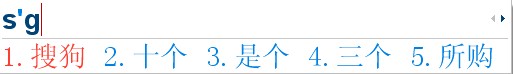 搜狗輸入法怎樣修改外觀