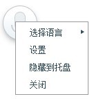 訊飛輸入法電腦版如何使用語音懸浮框? 武林網