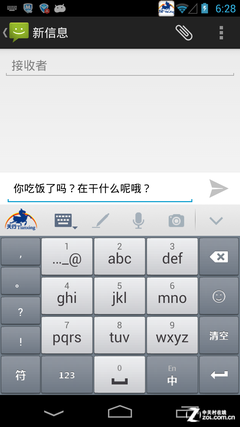 語音+滑動輸入之美 天行輸入法新版首測