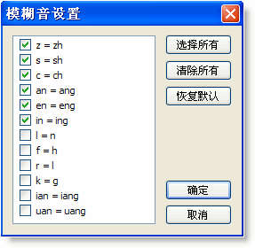谷歌輸入法怎么用模糊拼音 谷歌輸入法模糊拼音用法