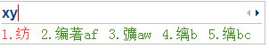 搜狗五筆輸入法如何使用 武林網