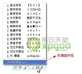 萬(wàn)能五筆拼音輸入法特殊符號(hào)怎么打?