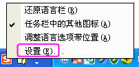 按ctrl+space無(wú)法在中文與英文之間切換的解決方法