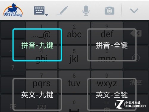 語音+滑動輸入之美 天行輸入法新版首測