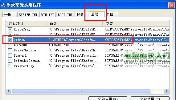 關閉不必要的開機啟動項