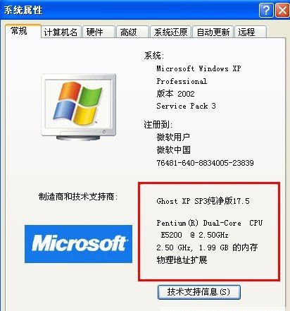 怎么查看自己的電腦配置