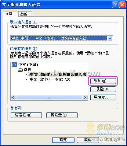 按ctrl+space無(wú)法在中文與英文之間切換的解決方法