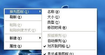 電腦桌面圖標排列技巧