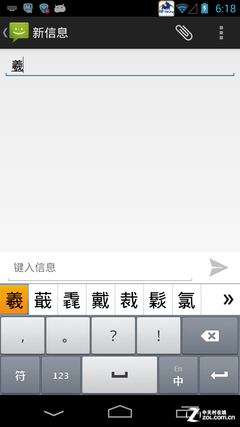 語音+滑動輸入之美 天行輸入法新版首測