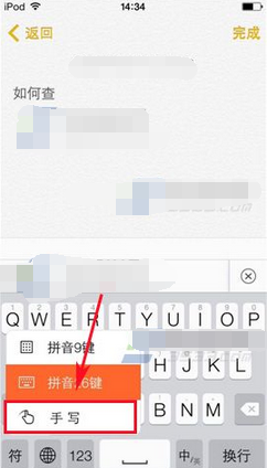切換手寫