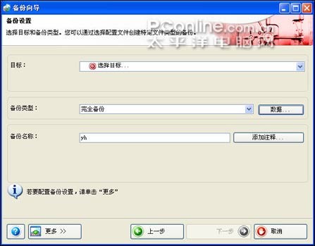 Nero使用教程:刻錄光盤不求人