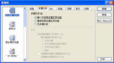 Nero Burning Rom簡明使用技巧